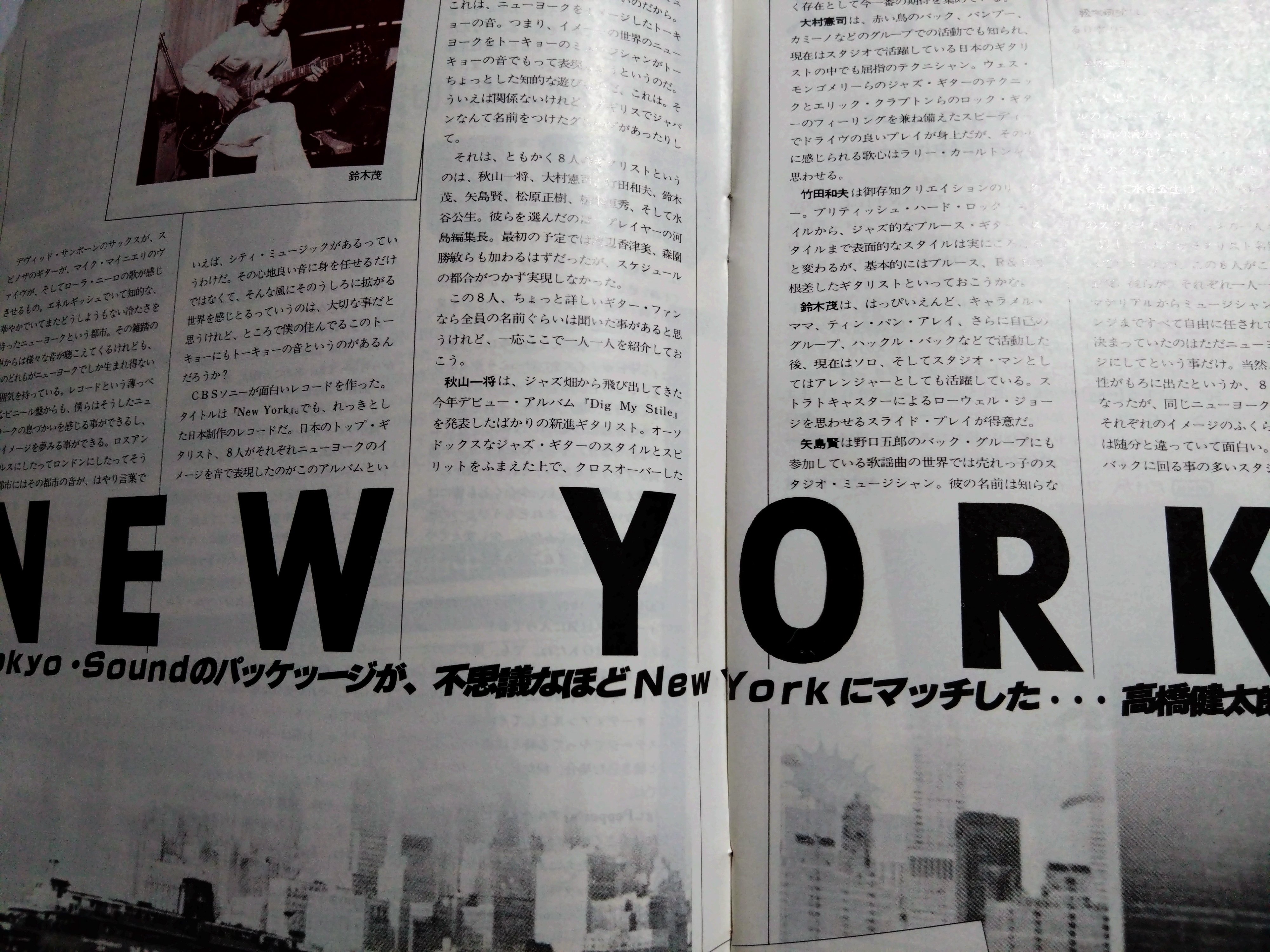 鈴木茂/松原正樹/松木恒秀/秋山一将/大村憲司 他　New York レコード V.A.(鈴木茂,松原正樹,松木恒秀,大村憲司,秋山一将) / NEW