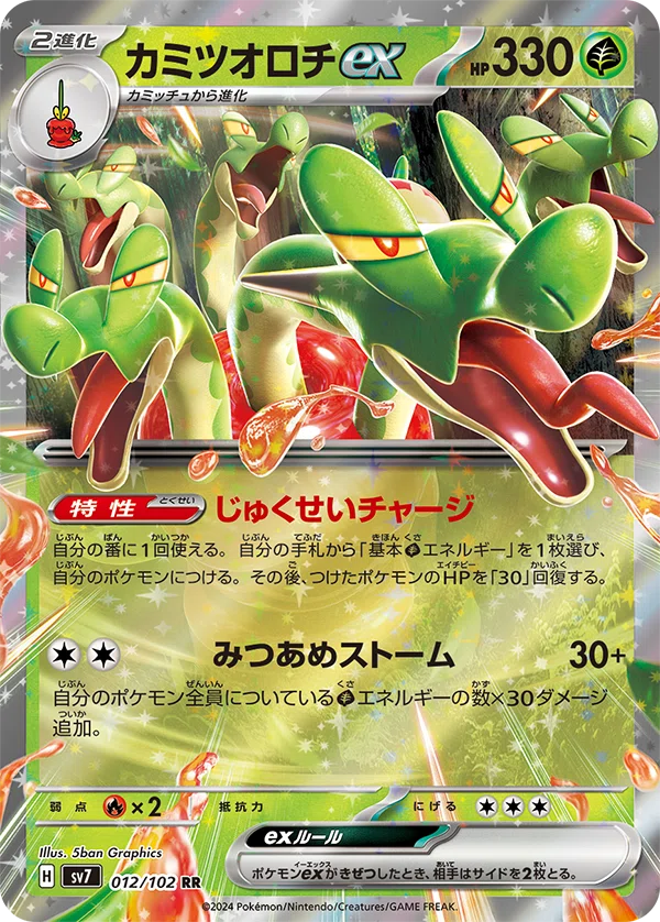 ステラミラクル」のカードを見ていこう[事前公開ポケモン編]｜リユルン
