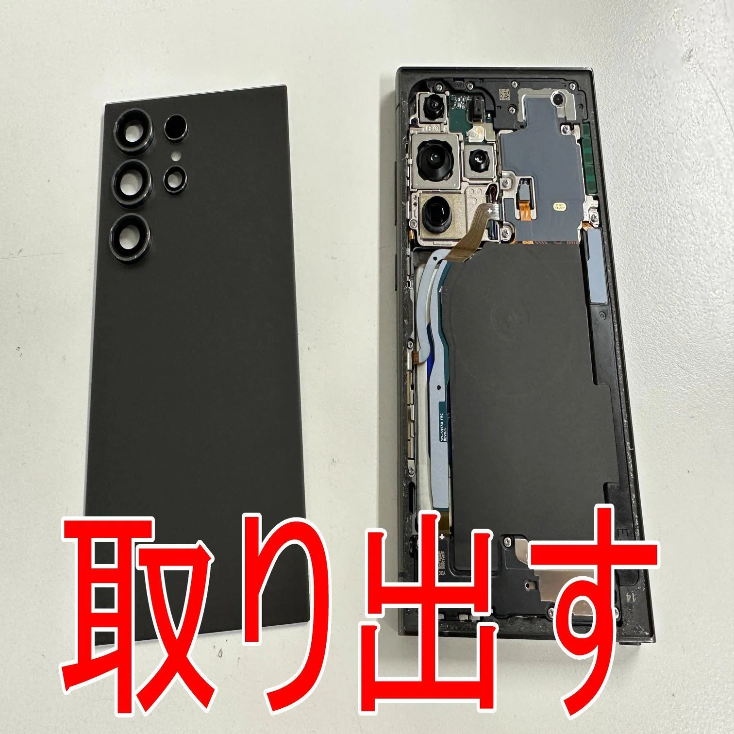 Galaxy S24 Ultraの画面交換を54780円で対応中！真っ暗や真っ白など 
