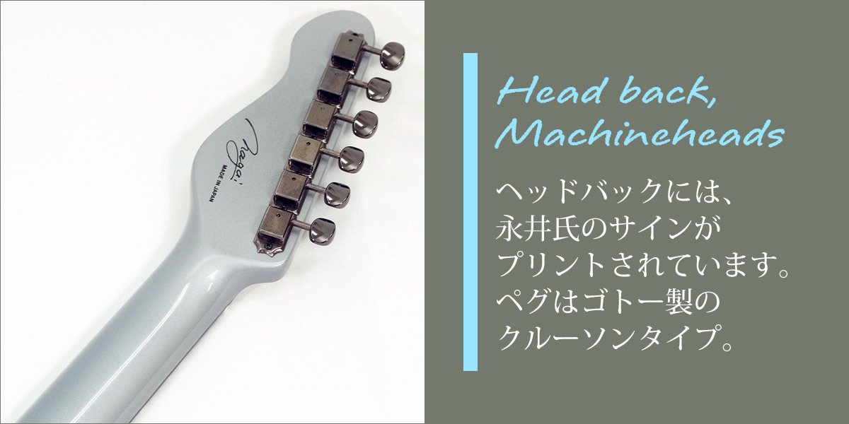 永井氏による個性派オリジナルモデル「STL-ASH-R」徹底解析しよう