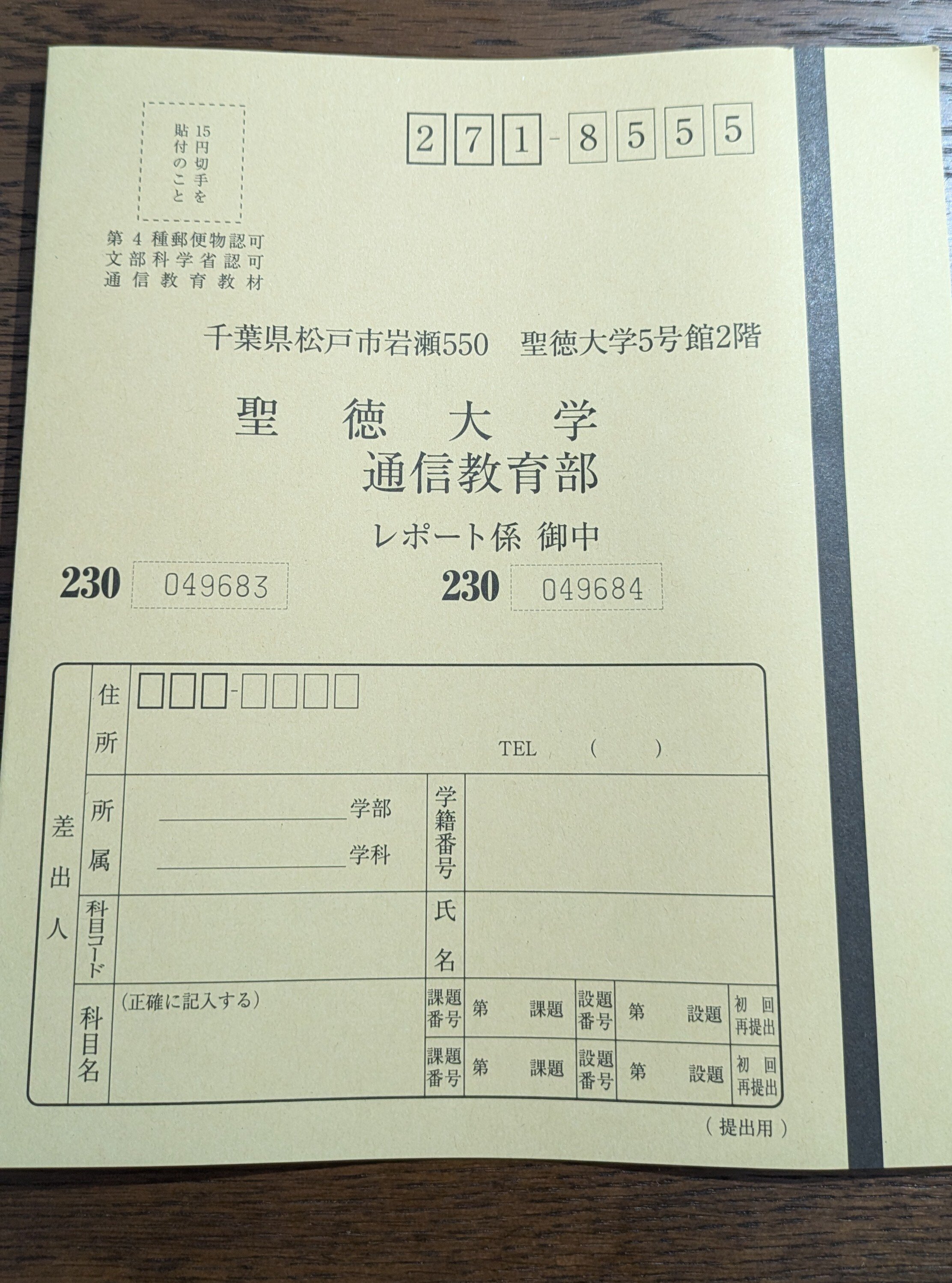 聖徳大学に入って驚いたこと6選!|社会人学生 聖徳大学に入って驚いたこと6選!|社会人学生