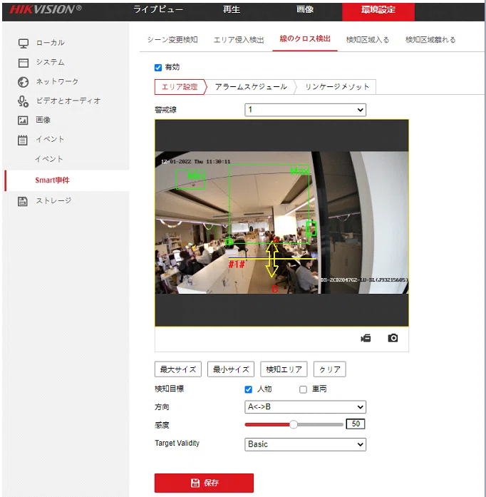 AcuSense AI Camera Settings|発電所の進入+銅線切断+窃盗対策&IT支援/テックマツモト