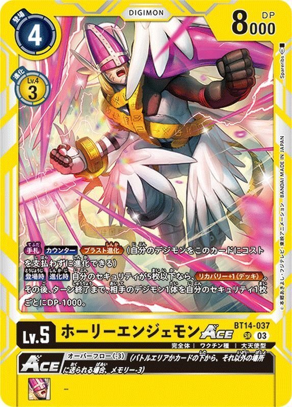 デジモンカード天使デッキのすすめ｜ヒデスケ