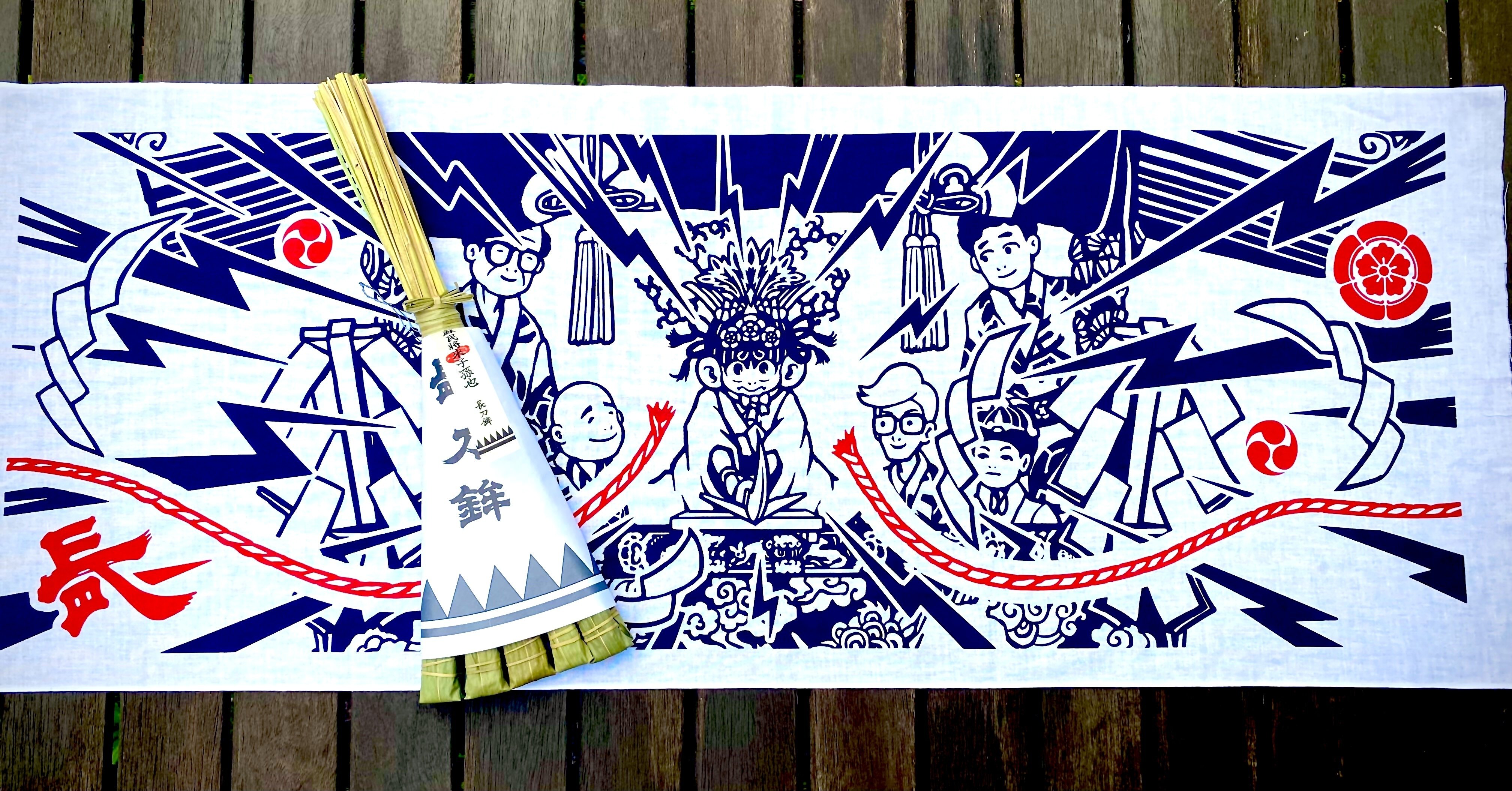授与品新作【長刀鉾×スサノオくんの手ぬぐい】発表・2024祇園祭