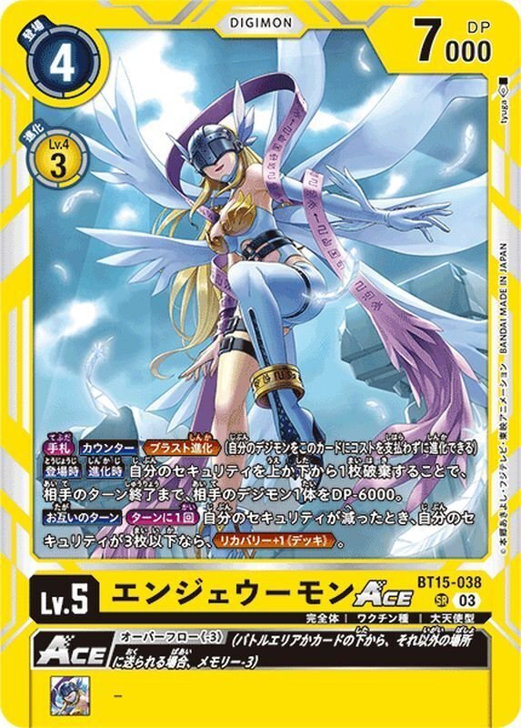 デジモンカード天使デッキのすすめ｜ヒデスケ