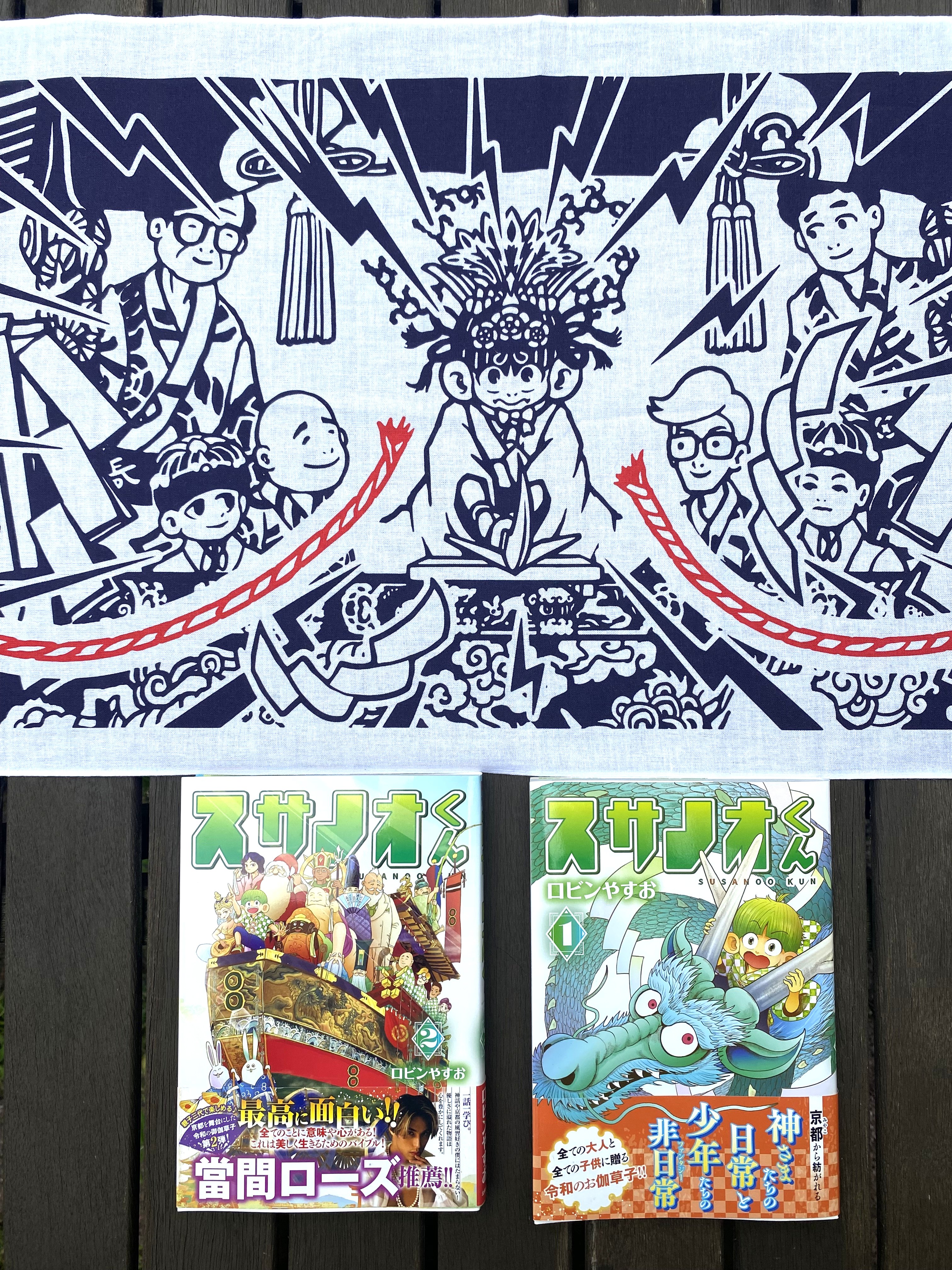 授与品新作【長刀鉾×スサノオくんの手ぬぐい】発表・2024祇園祭