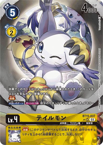 （2点目以降1000円引き）デジモン　デッキ 2024年 作成デッキまとめ【デジカ】｜tt