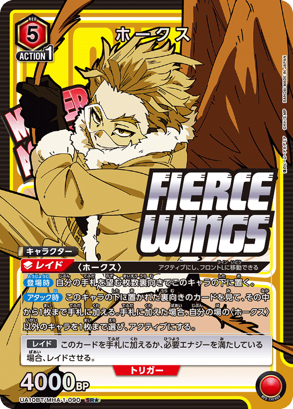 ユニアリ】安すぎる男は強すぎる男になり得たのか？【赤ヒロアカ】｜Matey