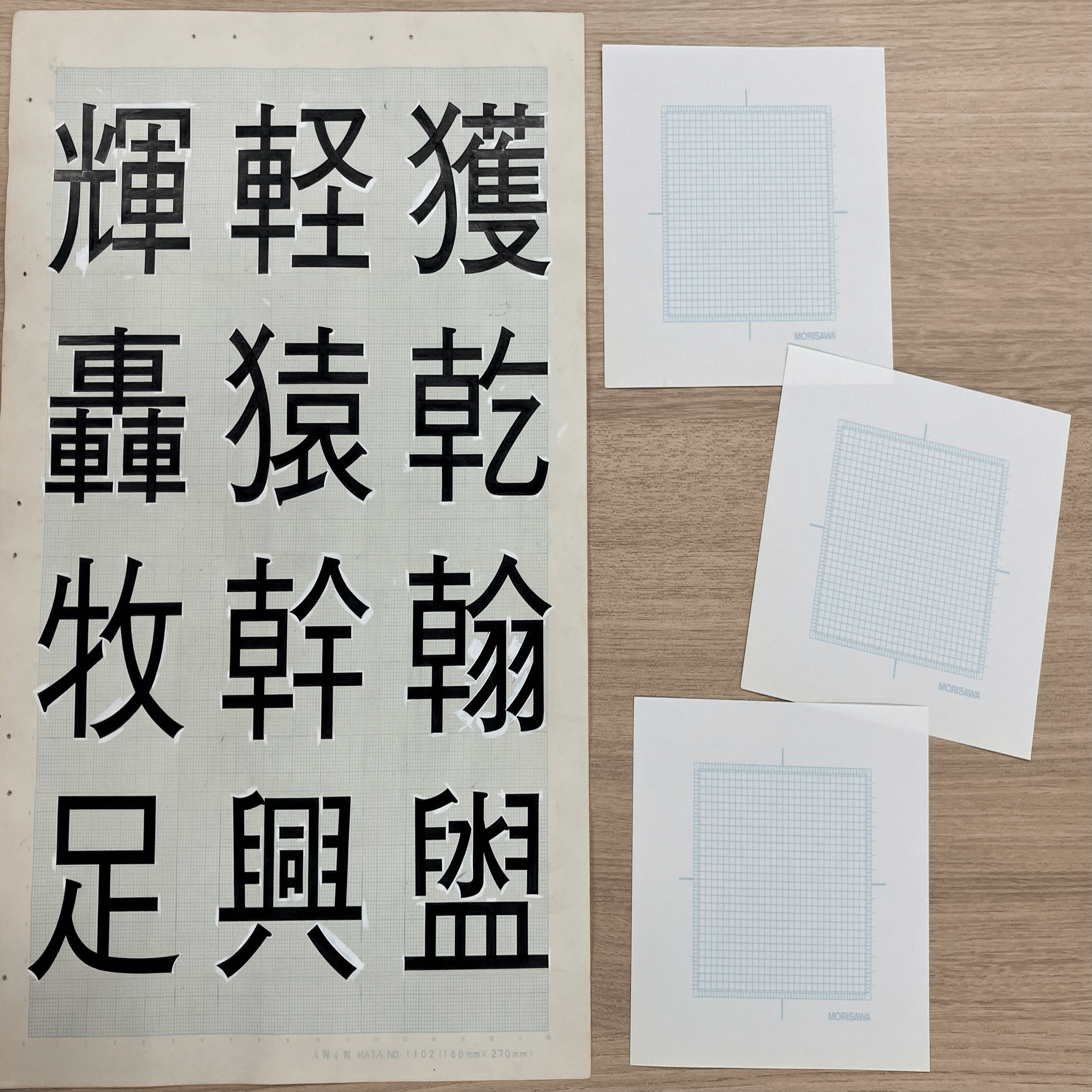 中ゴシックBBBでたどる、写植文字盤からデジタル化まで〜邦文写真植字