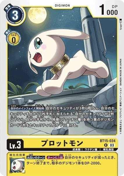 デジモンカード 構築済 天使型 ドミニモン デッキ 黄ワク？】天使型デッキがブラックセラフィとルーチェで強くなり