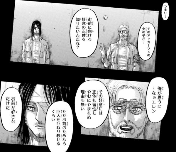 ユニオンアリーナ】赤進撃の巨人 8エレン&幼馴染デッキ考察 ユニオンアリーナ】赤進撃の巨人 8エレン&幼馴染デッキ考察