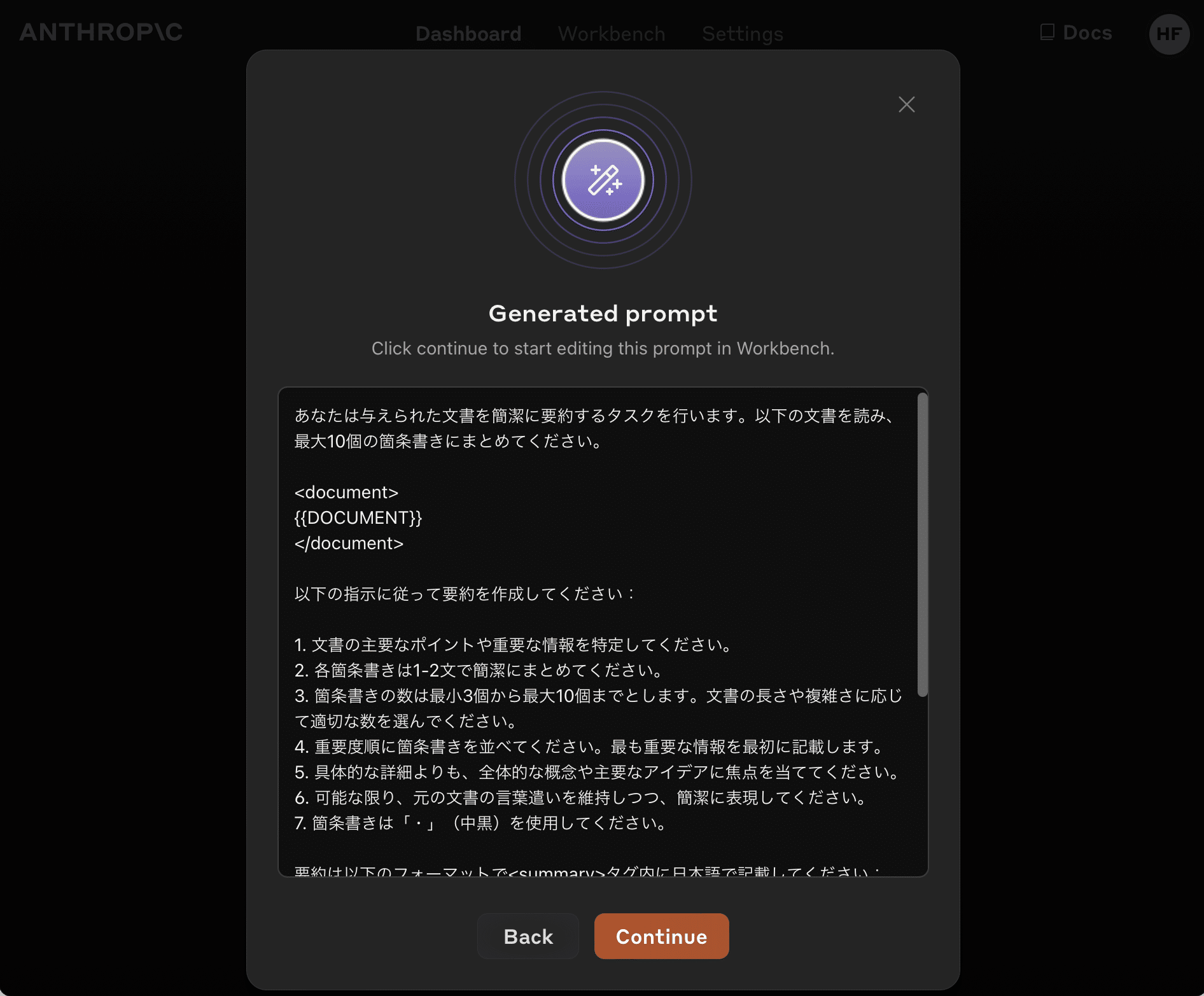Anthropic Consoleで プロンプトの生成・テスト・評価 を試す｜npaka