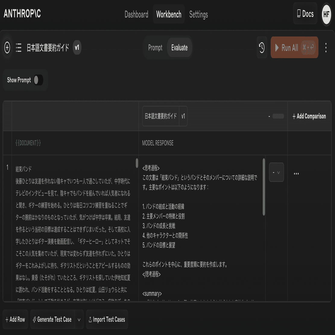 Anthropic Consoleで プロンプトの生成・テスト・評価 を試す｜npaka