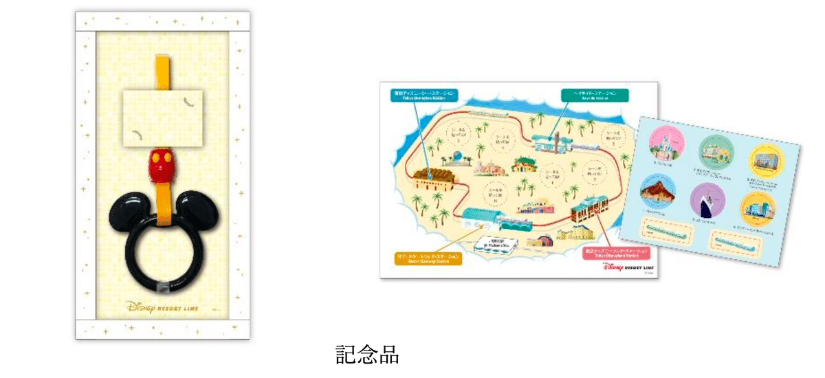 貸切乗車券付　ディズニー　リゾートライン　つり革　タイプX ディズニーのモノレールを貸切！なんと「ミッキー型つり革」が