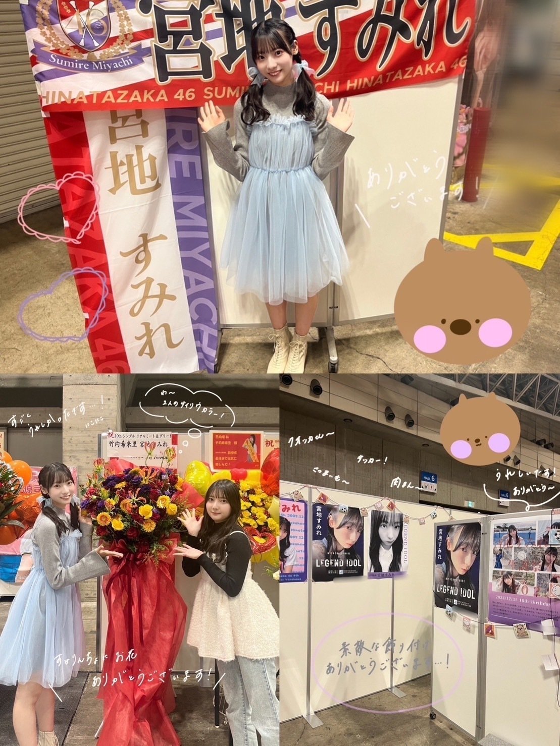 2024年度宮地すみれ生誕祭実行委員会について｜宮地すみれ生誕祭実行委員会