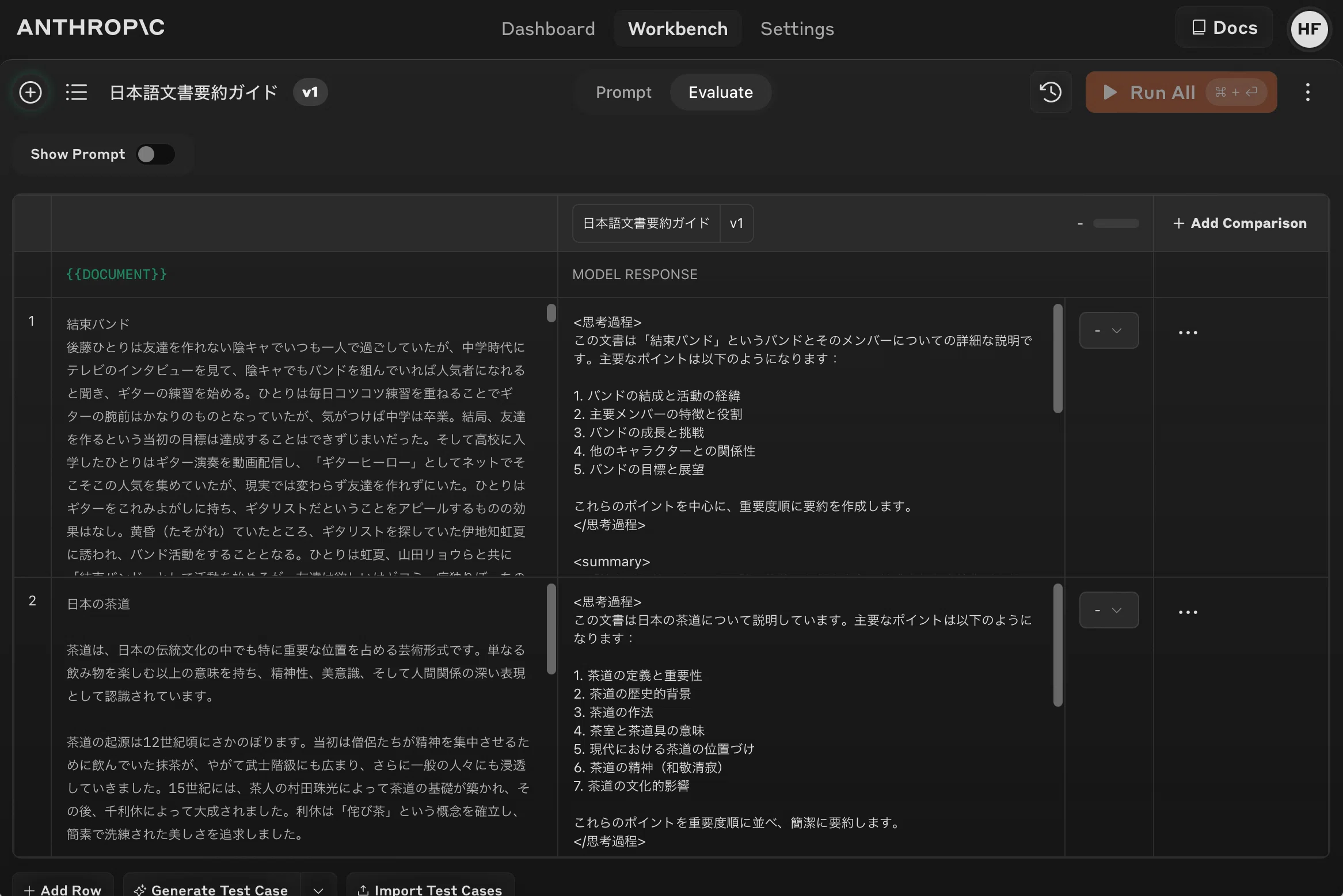 DRWCYSプロフ必読ページ/2点 Anthropic Consoleで プロンプトの生成・テスト・評価 を試す｜npaka