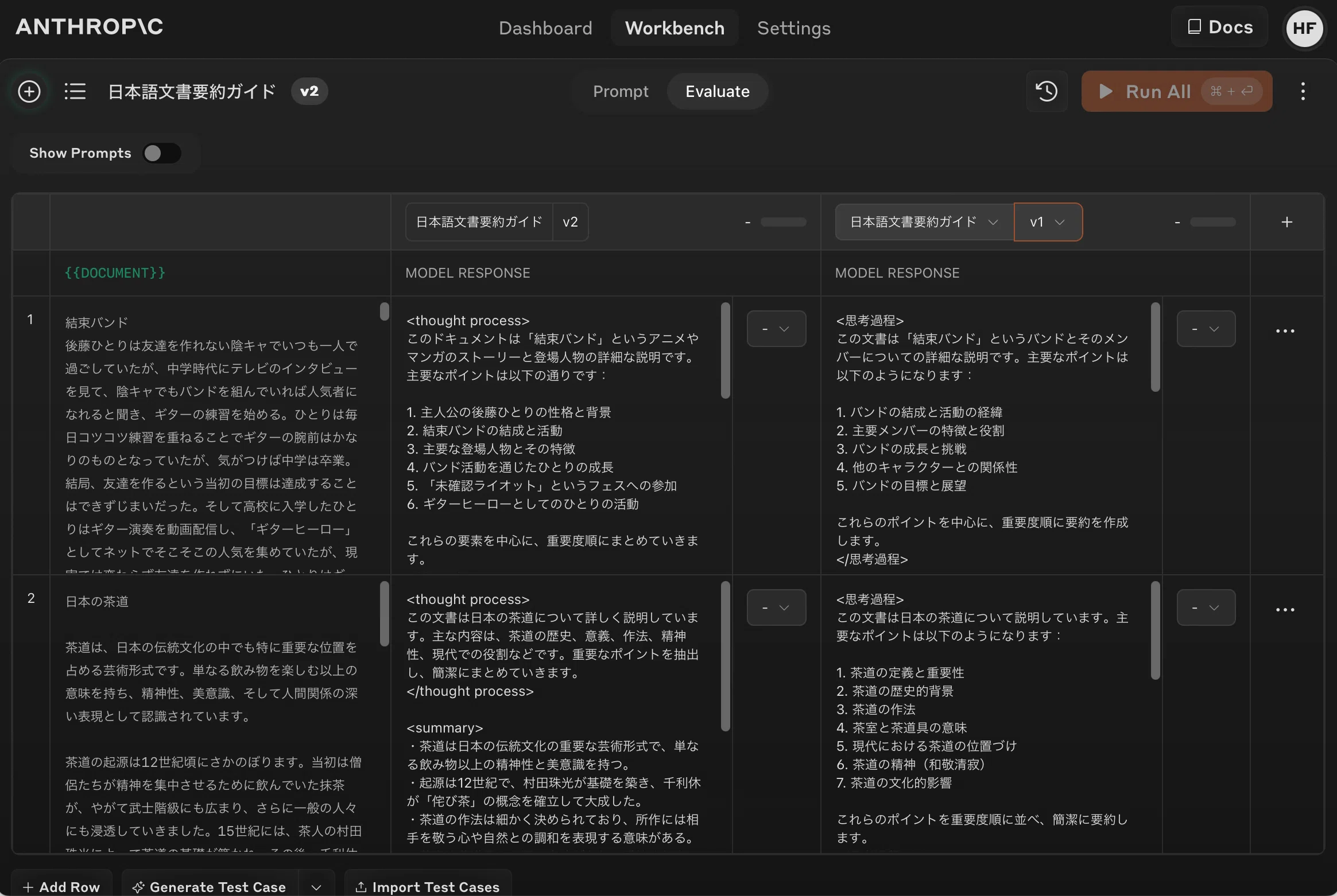 Anthropic Consoleで プロンプトの生成・テスト・評価 を試す｜npaka