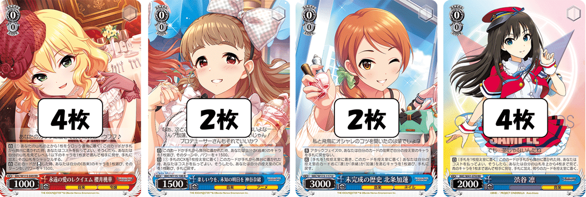 令和もこのデッキで決まり!(ストブ門デレマス)【デッキ解説 令和もこのデッキで決まり!(ストブ門デレマス)【デッキ解説