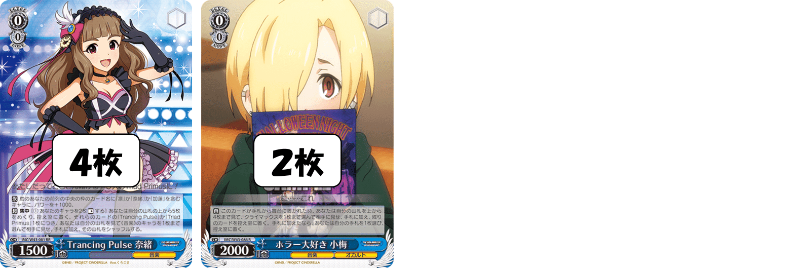 令和もこのデッキで決まり!(ストブ門デレマス)【デッキ解説】|いなづま 令和もこのデッキで決まり!(ストブ門デレマス)【デッキ解説】|いなづま