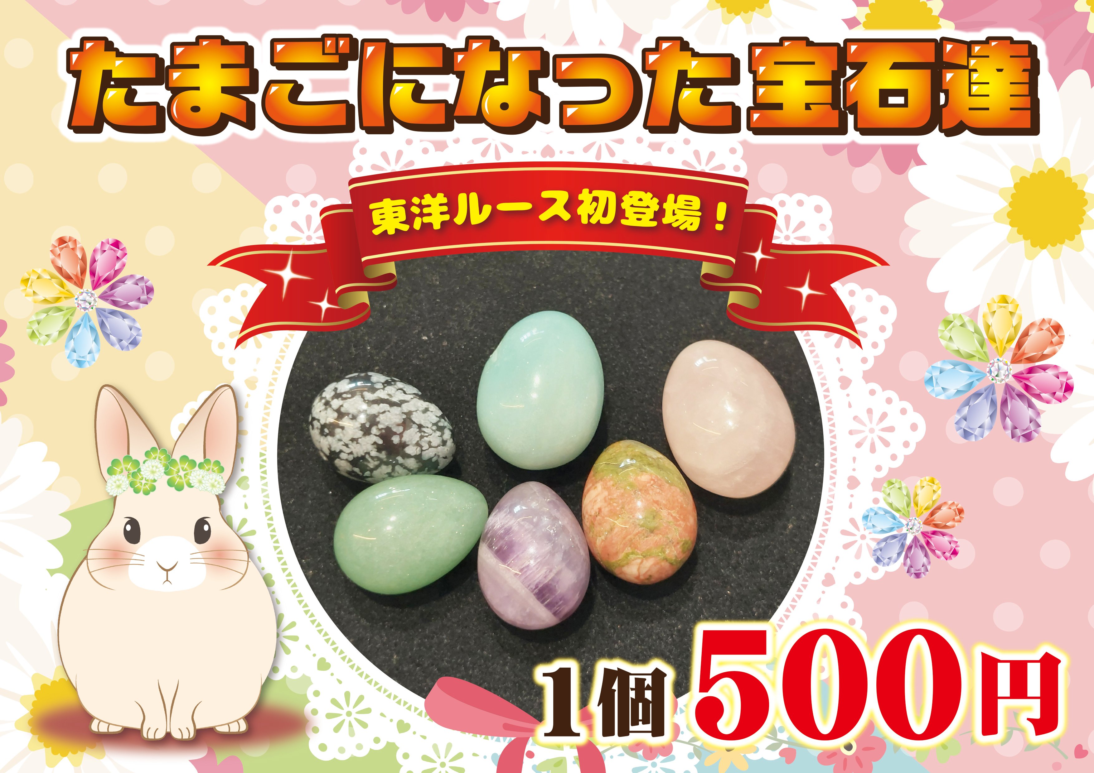 TMG たまご　卵のような石？宝石？鉱石？　詳細不明 セレナイト たまご 卵型 エッグ 置き物 モロッコ産 原石