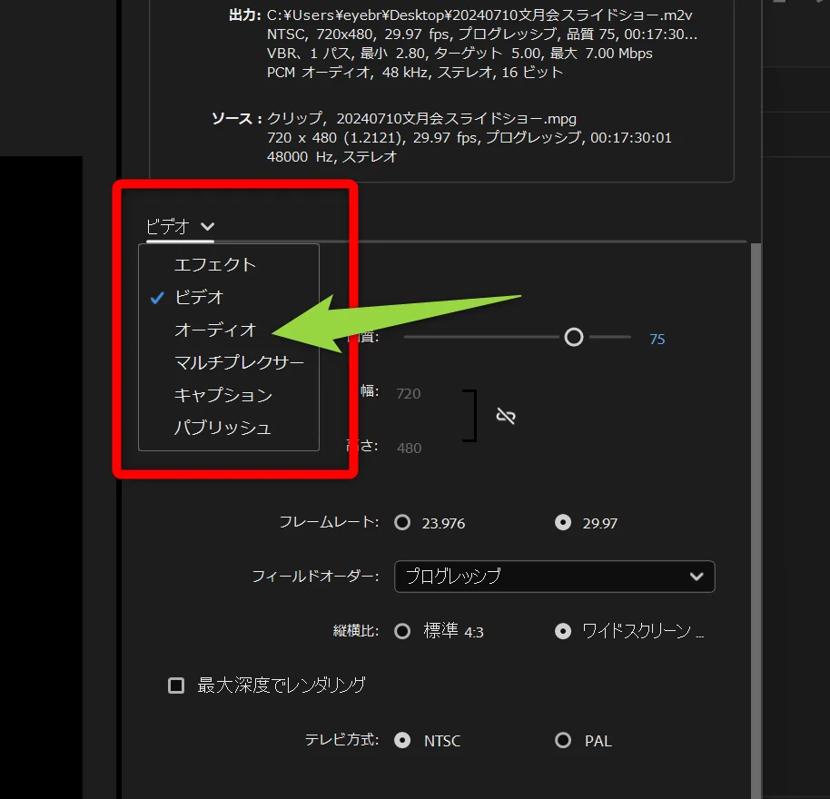 Adobe Media Encoder でDVDファイルを作るときの音声について 2024｜DVD即日コピー専門店＠アイブライト 重蔵の修行部屋