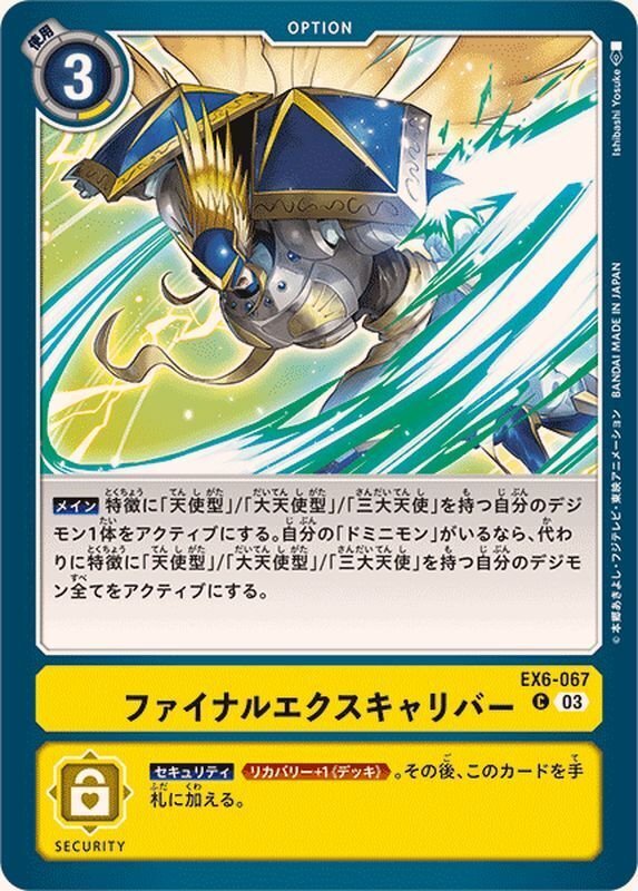 デジモンカード天使デッキのすすめ｜ヒデスケ