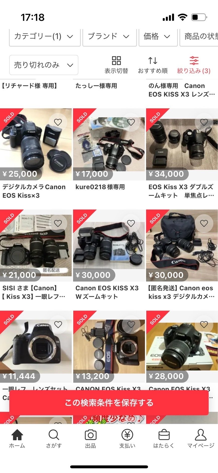 カメラせどり攻略(一眼レフ編)|せどりアニキ カメラせどり攻略(一眼レフ編)|せどりアニキ