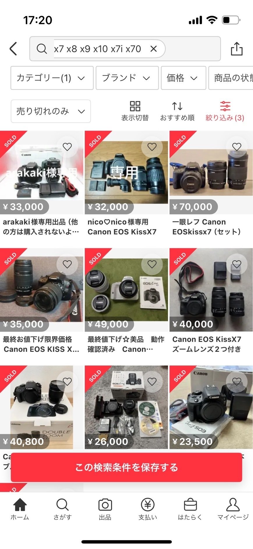 カメラせどり攻略(一眼レフ編)|せどりアニキ カメラせどり攻略(一眼レフ編)|せどりアニキ