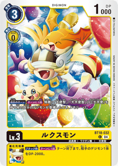 デジモンカード天使デッキのすすめ｜ヒデスケ