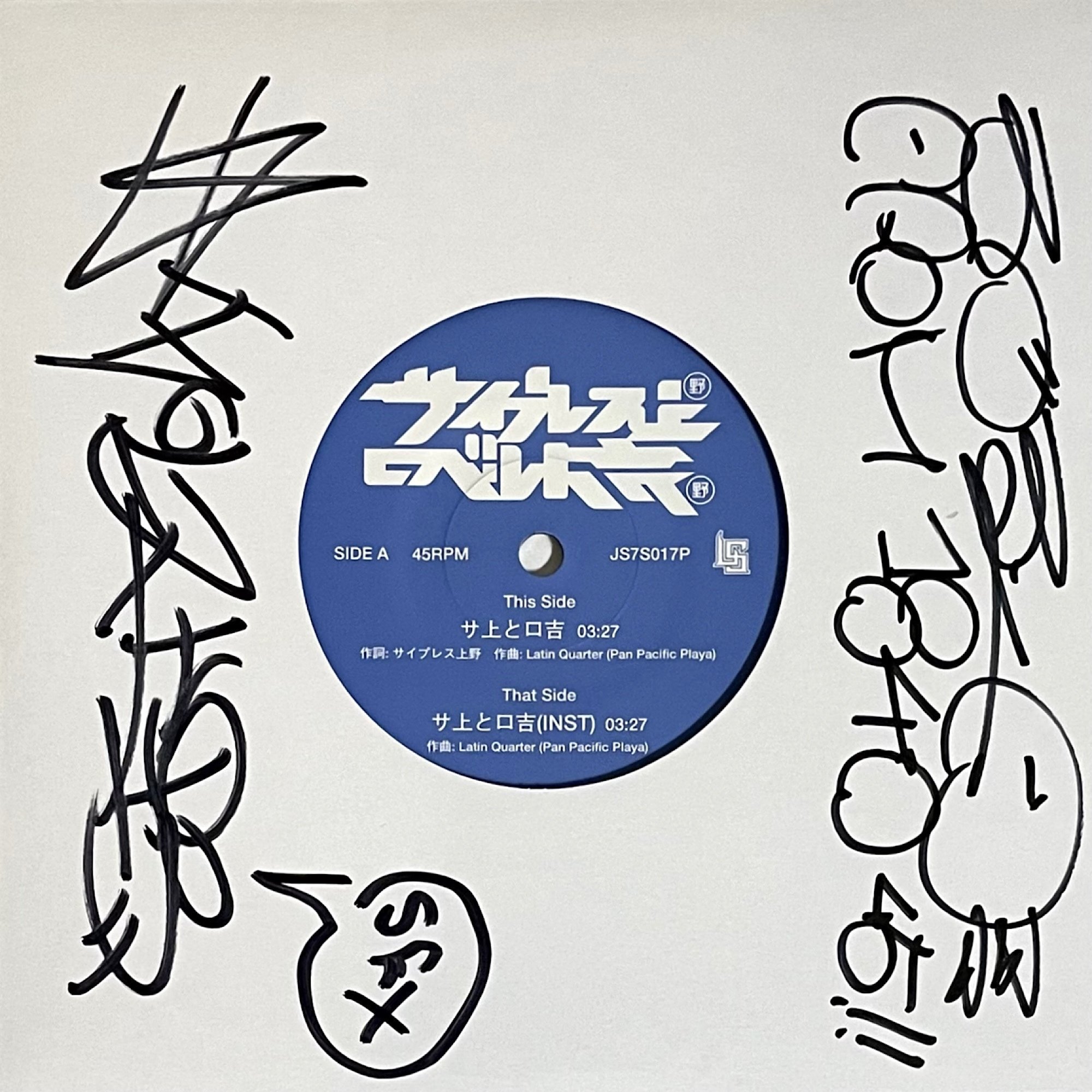 VINYL ONLY! サイン蒐集の記録 2024年上半期|五辺宏明 VINYL ONLY! サイン蒐集の記録 2024年上半期|五辺宏明