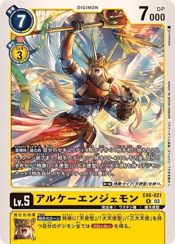 EX6-030 ドミニモン | デジモンカードガイド