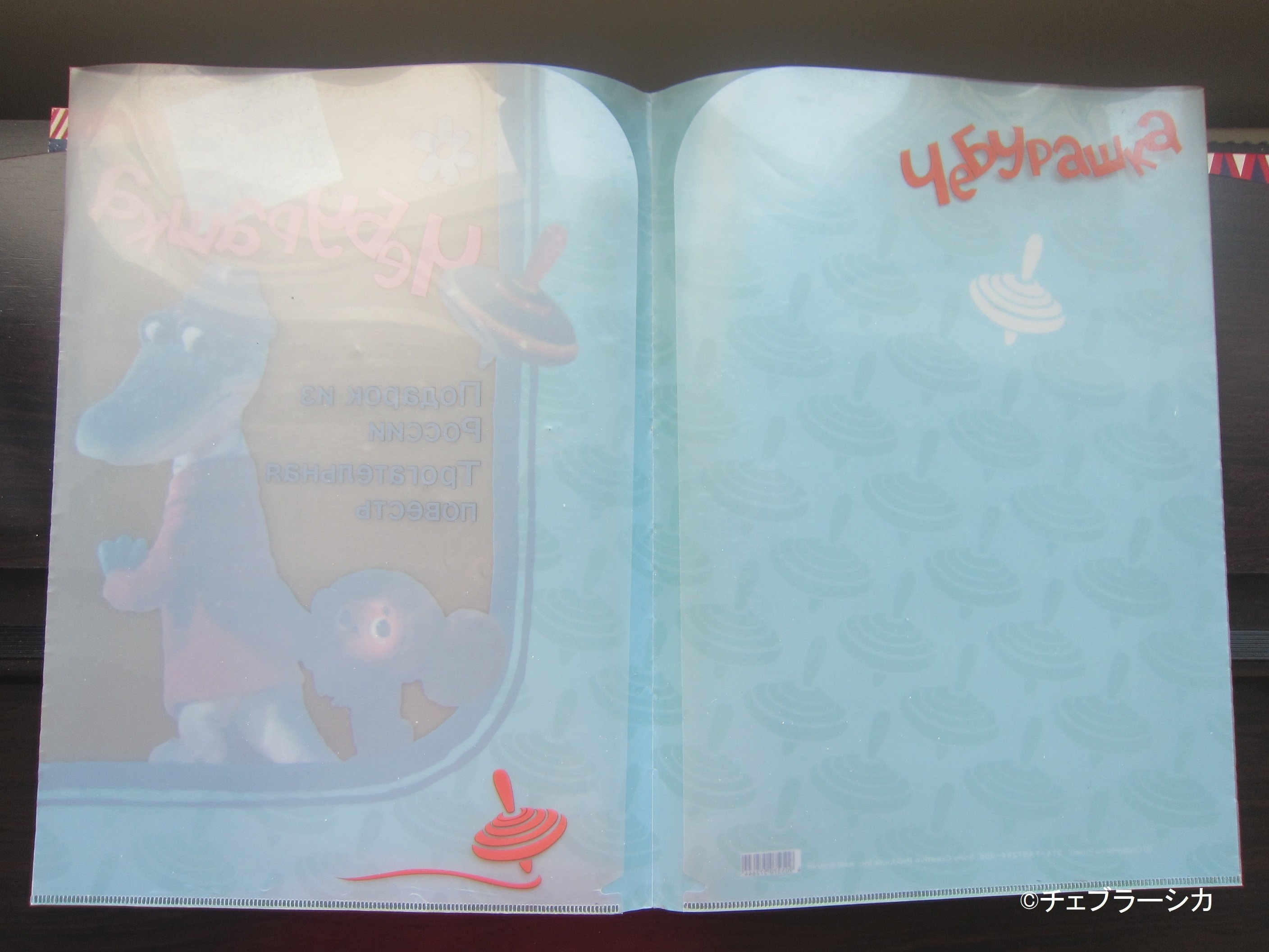 かくさん様確認用　チェブラーシュカ 私の推し活『チェブラーシカ』③ 2007年にお店で見つけた