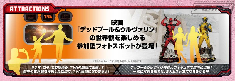 ムービー・マスターピース】『デッドプール＆ウルヴァリン』1/6