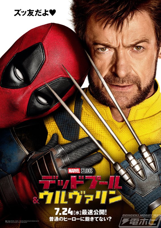 映画『デッドプール＆ウルヴァリン』公開記念イベント「デッド