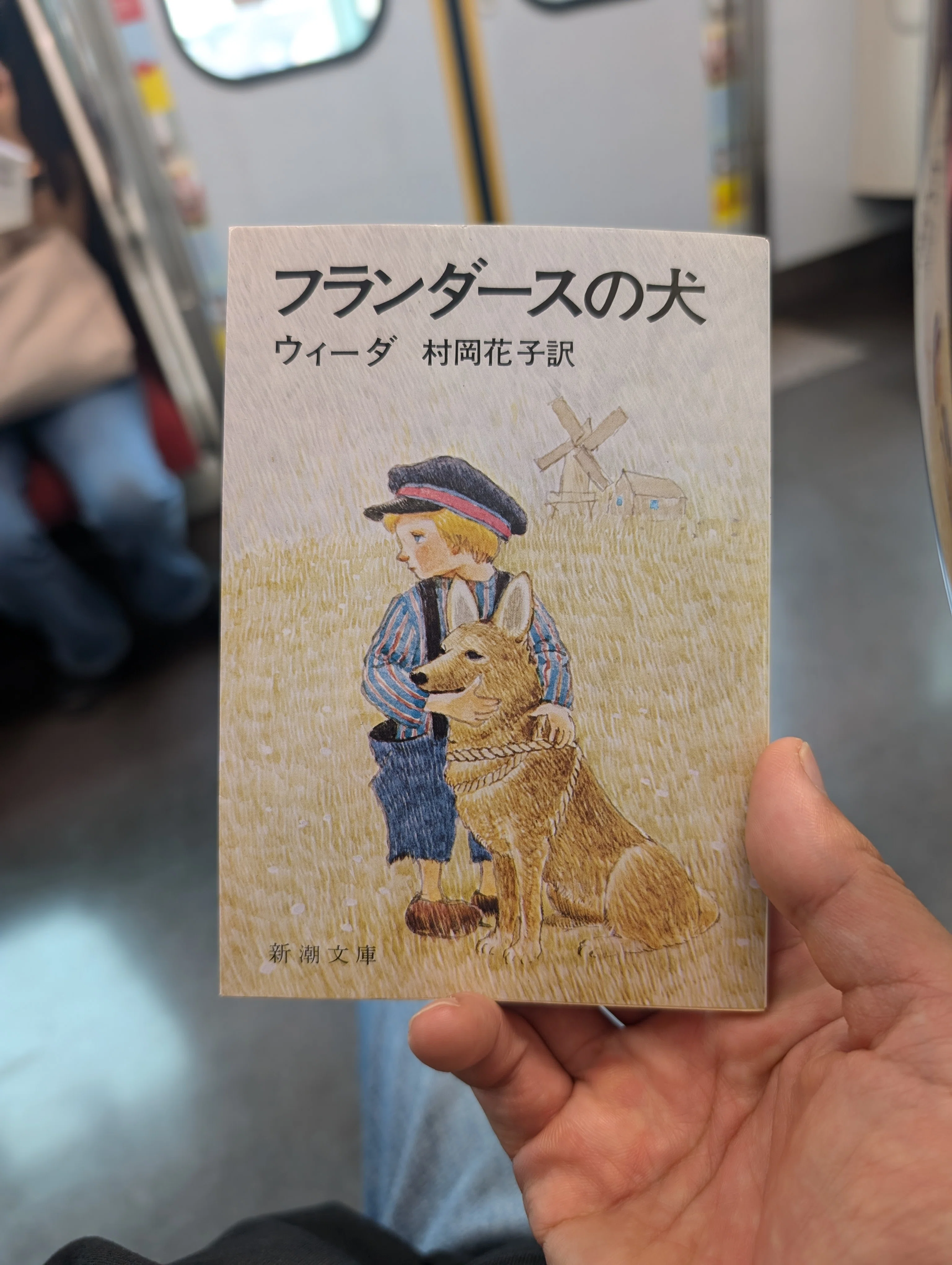 フランダースの犬にみる人犬一対論｜まったく感動しない犬塾