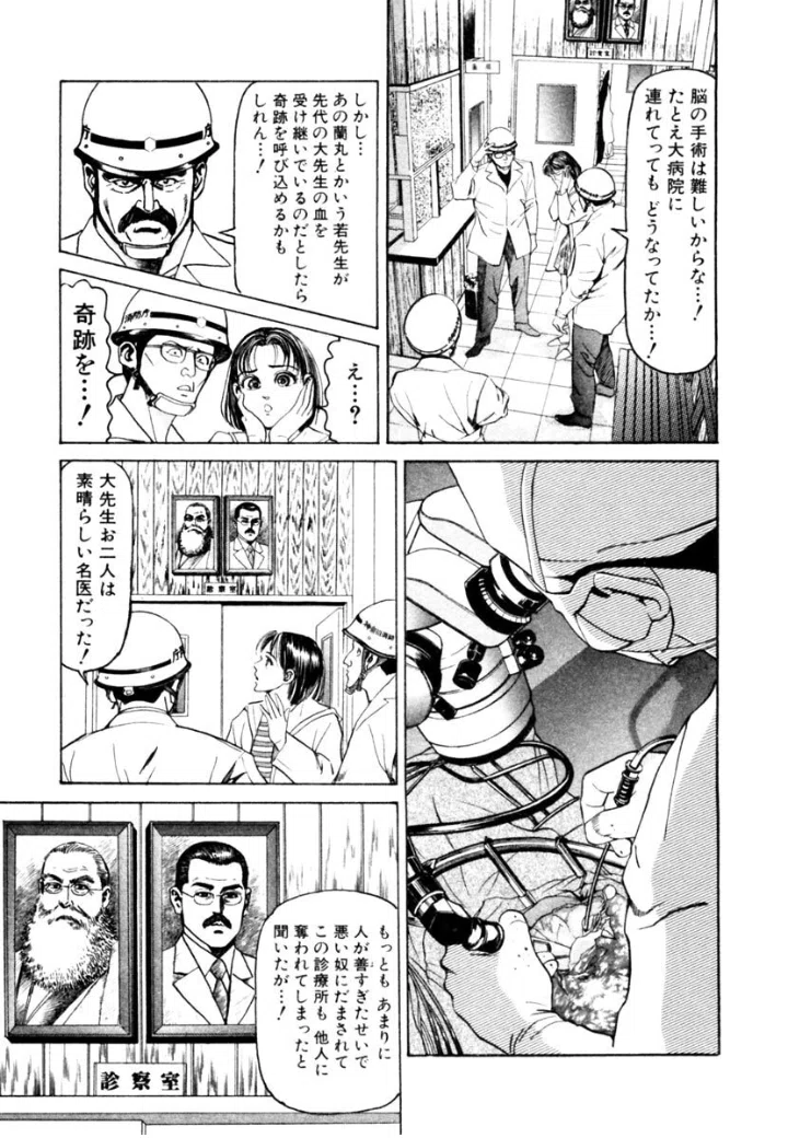 殺医ドクター蘭丸（全14巻｜梶研吾,井上紀良）KindleUnlimited傑作選