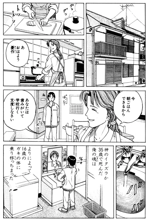 CUFFS 傷だらけの地図 （全32巻｜東條仁）KindleUnlimited傑作選