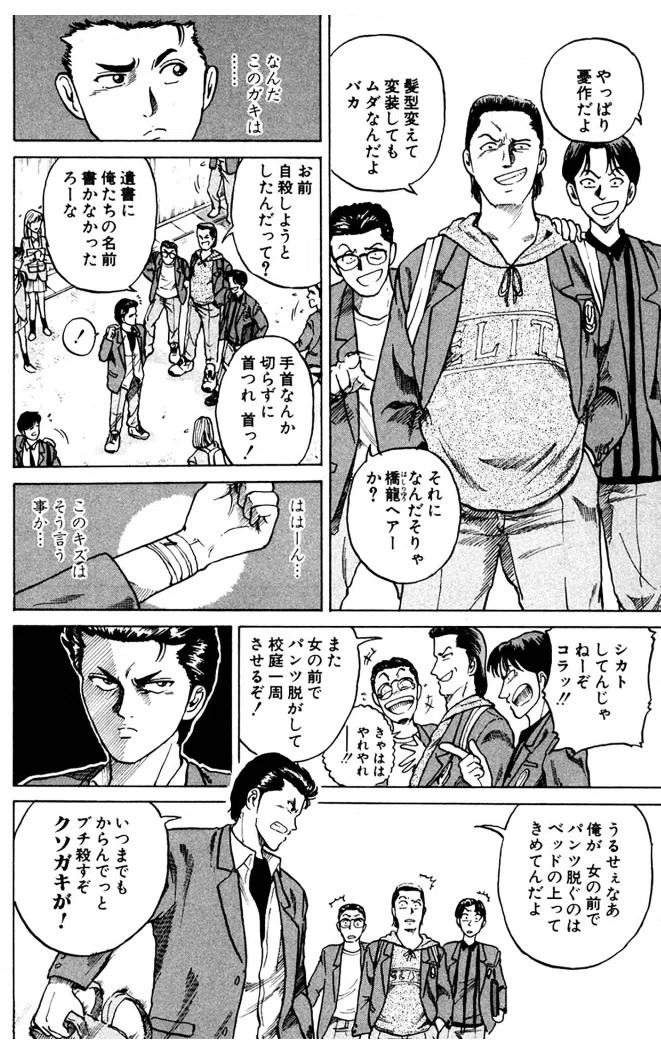 CUFFS 傷だらけの地図 （全32巻｜東條仁）KindleUnlimited傑作選