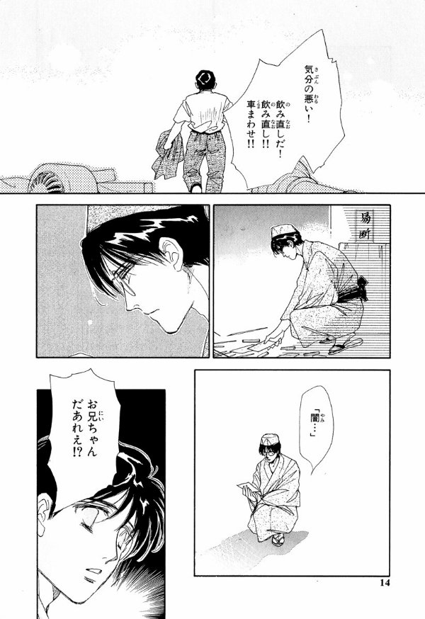 Amazon.co.jp: 辻占売(二十) (ぶんか社コミックス) : 池田さとみ: 本