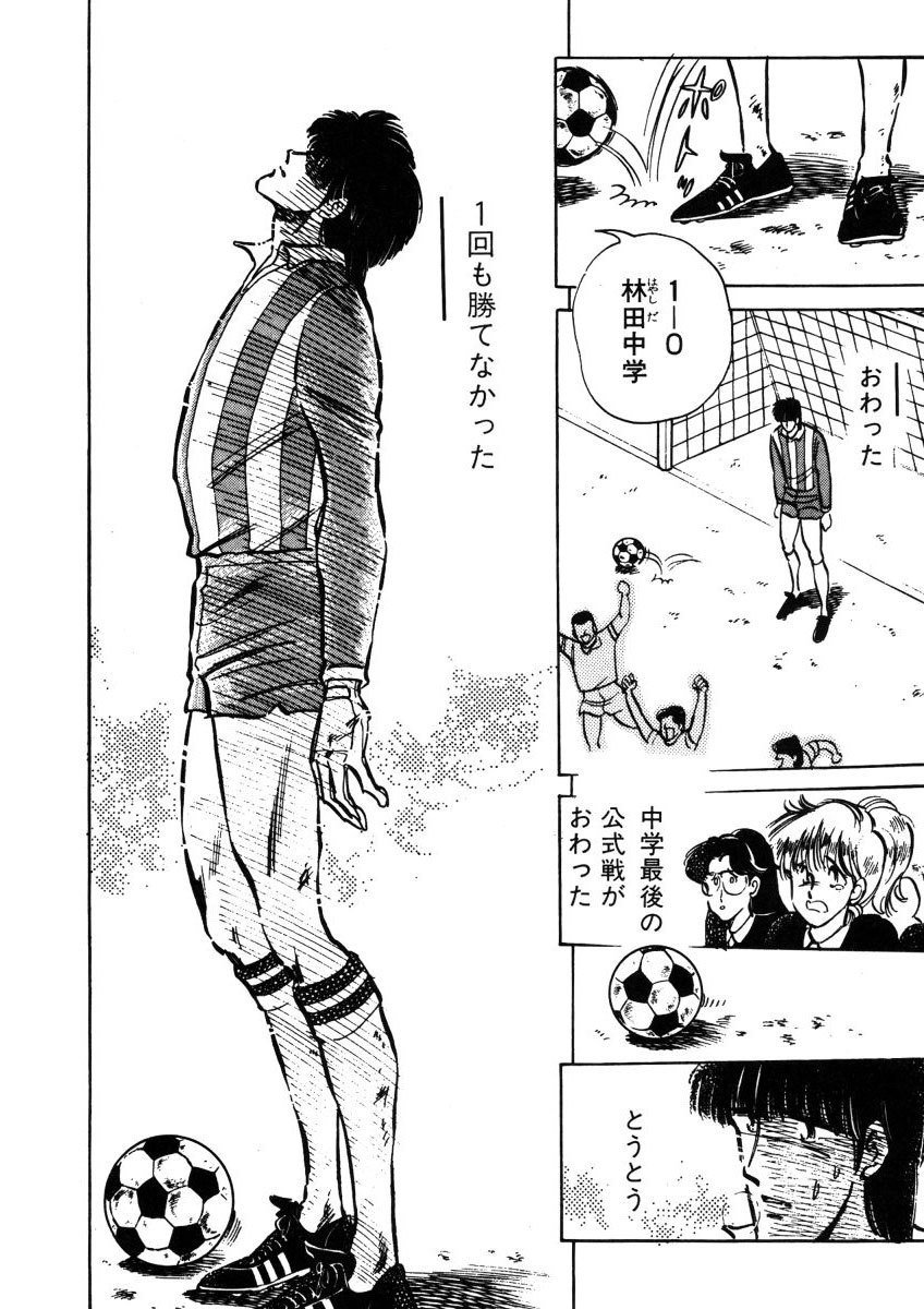 オフサイドセット 全15巻 (講談社漫画文庫) | 塀内 夏子 |本