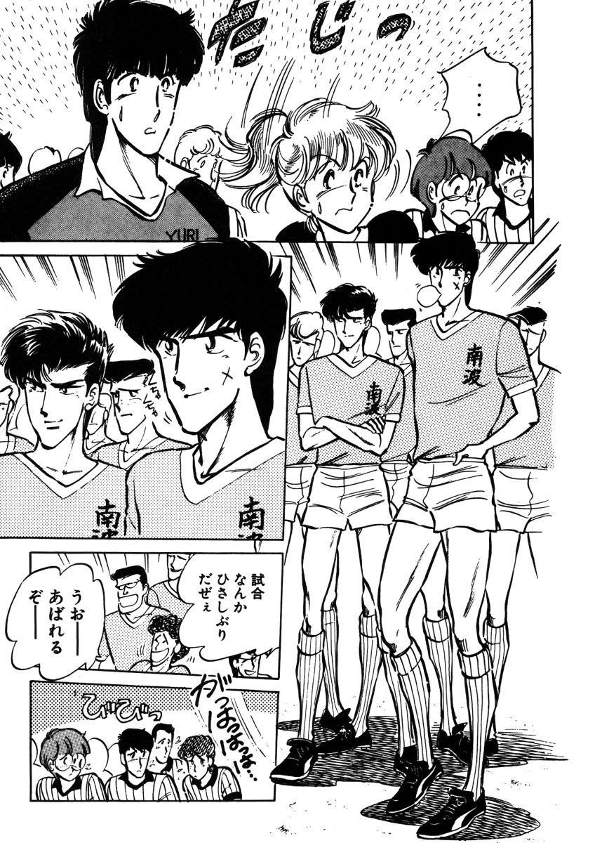 オフサイド（全15巻｜塀内夏子）KindleUnlimited傑作選レビュー