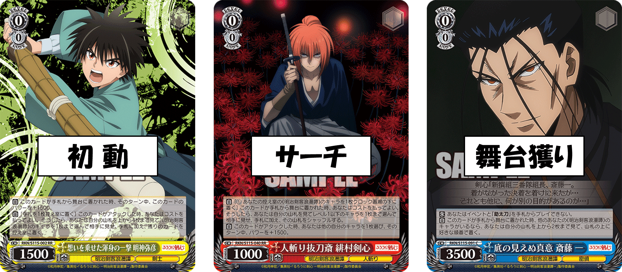 るろうに剣心 RR以下4コン 即日発送】 るろうに剣心 RR以下4コン