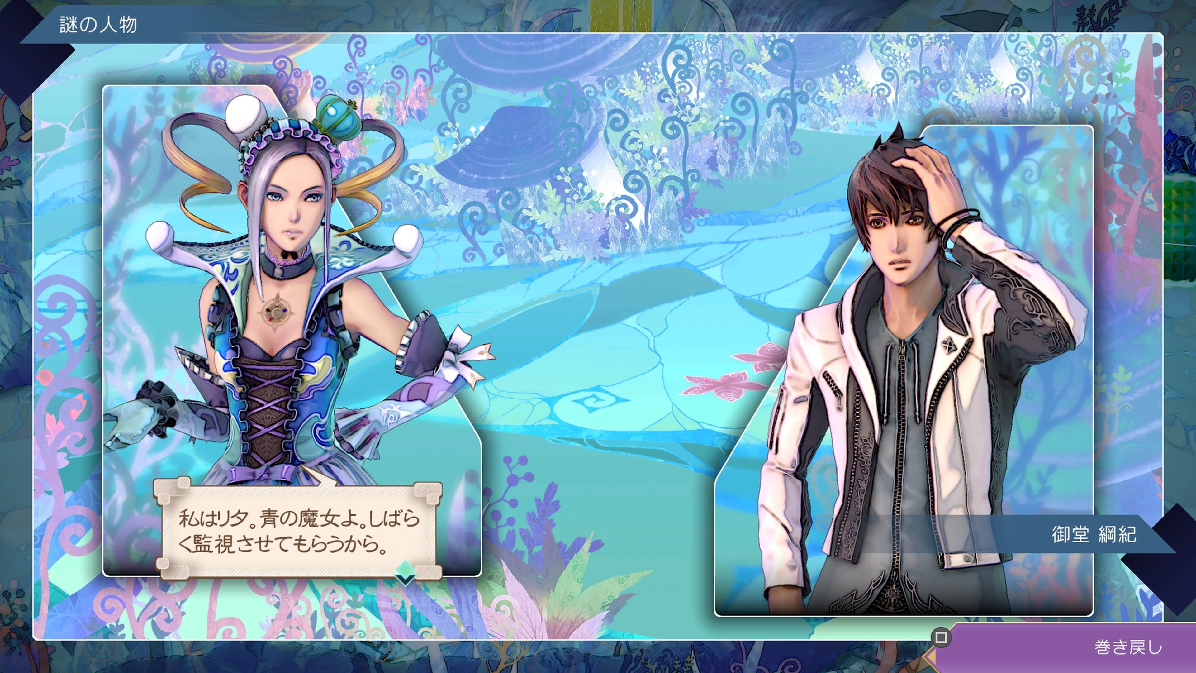 サガエメ】#2 御堂綱紀編（1週目②）｜エフタ