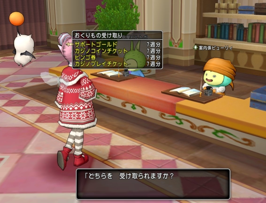 スタートダッシュで差をつけろ！DQ10に興味があるならとりあえず今すぐ垢を作れ！｜おやつ