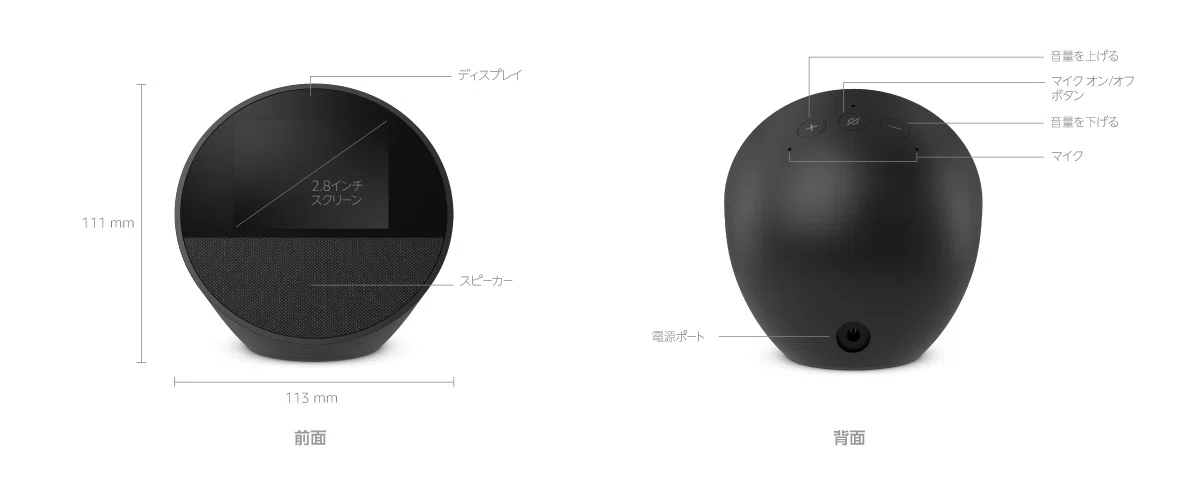 2024年最新】Echo Spot: あなたの生活を変える革新的スマートアラーム