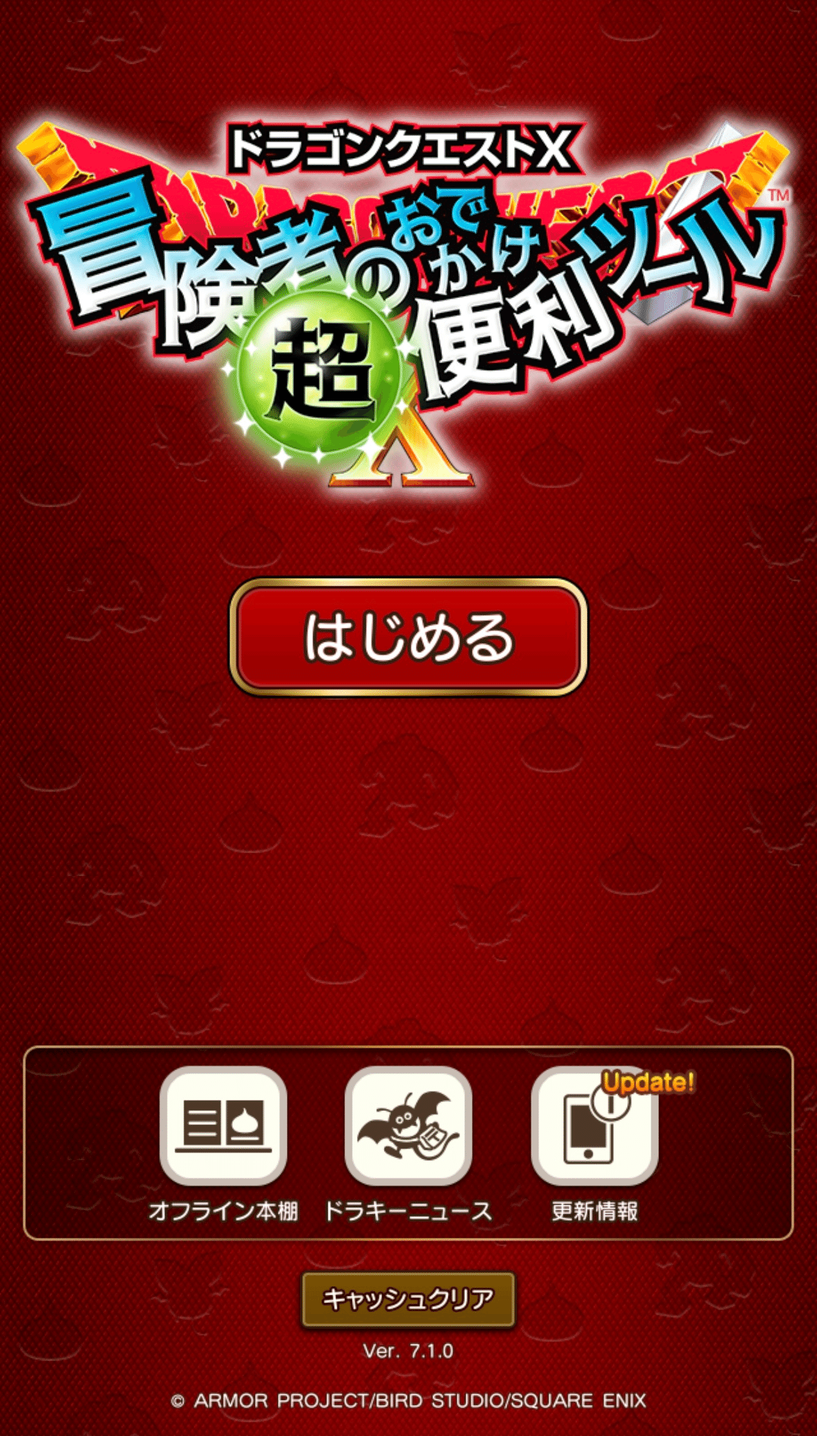 スタートダッシュで差をつけろ！DQ10に興味があるならとりあえず今すぐ垢を作れ！｜おやつ