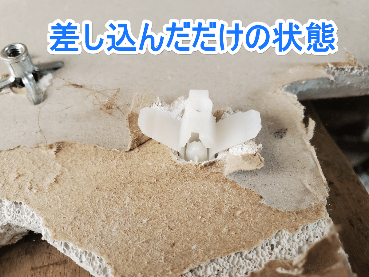 WAKAI ボードアンカーGL25 マンションGL工法対応|有)越谷電器 WAKAI ボードアンカーGL25 マンションGL工法対応|有)越谷電器