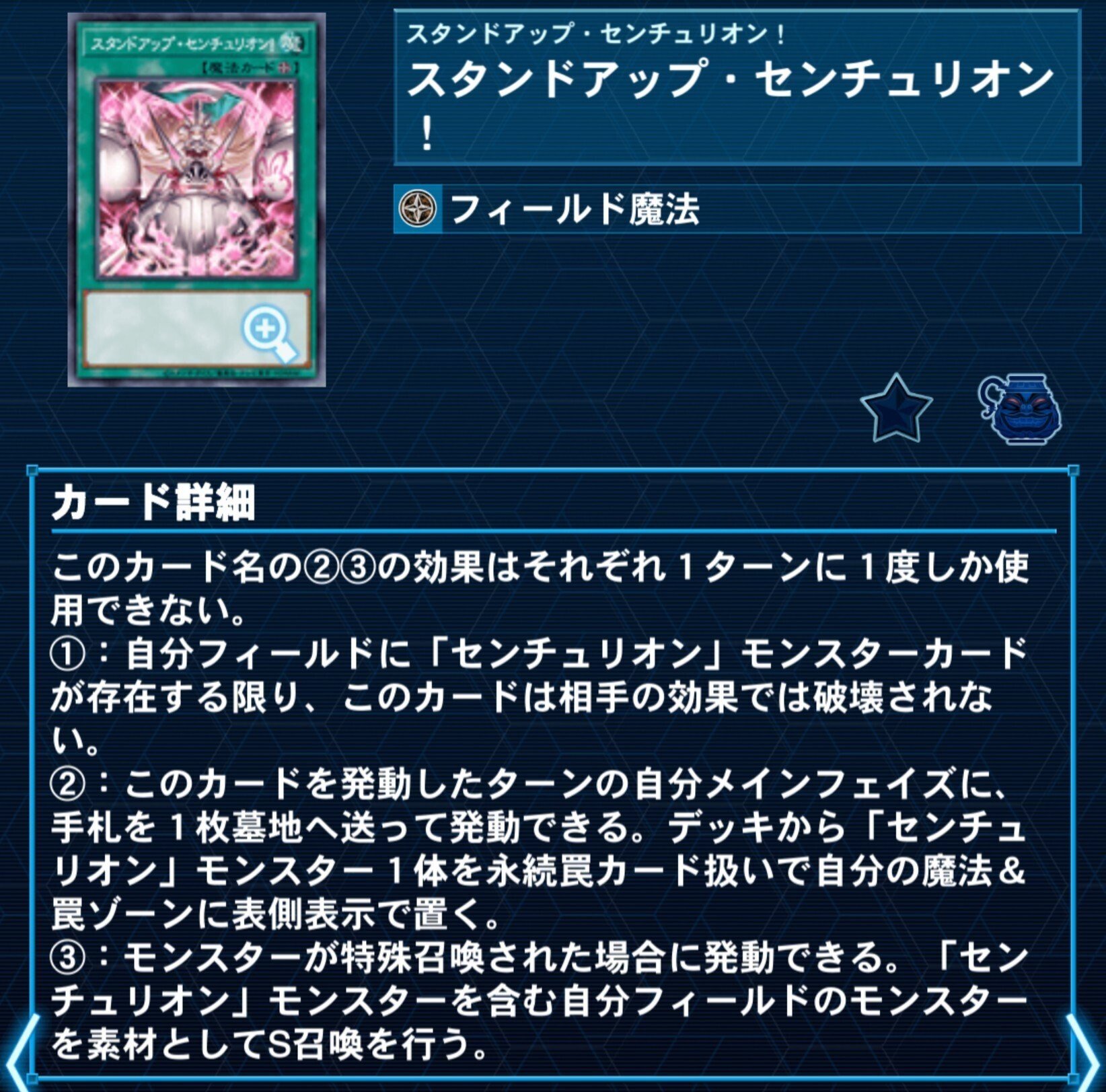 うさ色デイズ【センチュリオン】｜やまきゃ