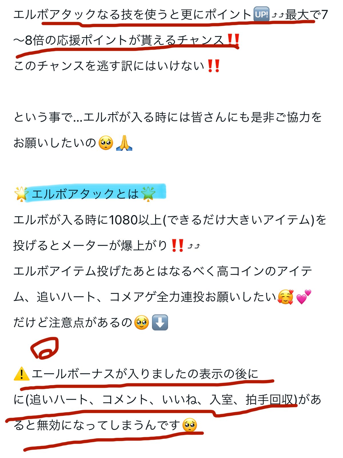 エルボアタックについて｜ときた総理 