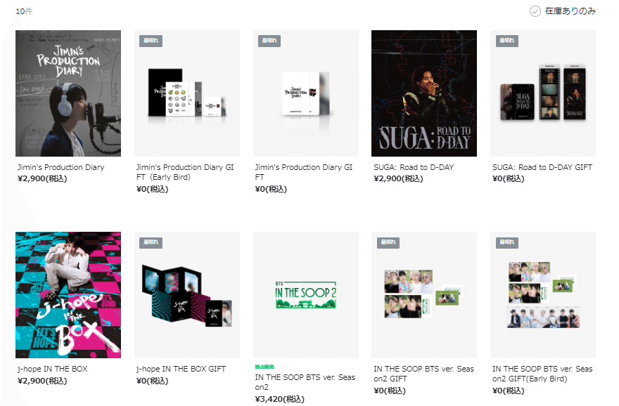 BTS】Weverseの課金パック内容一覧【20240711 Ver.】｜音色